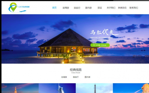 响应式旅游公司官网类网站织梦模板(自适应手机版) HTML5旅游签证公司网站源码