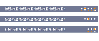 非常实用的tab标签代码切换效果