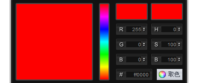 jquery点击颜色选择器取值，颜色选择器