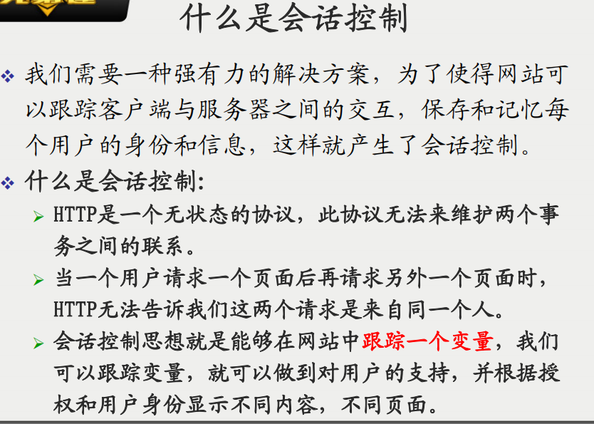 PHP的会话跟踪 中文PDF百度网盘下载_PHP教程