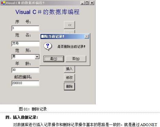 Visual+C#数据库编程（实例详解） 中文_NET教程