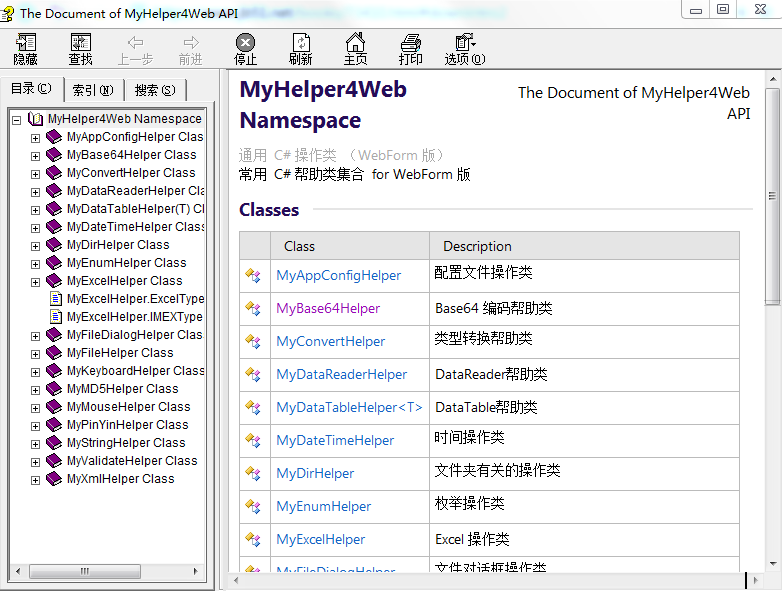 C# 各种通用类集合 chm版（MyHelper4Web.dll）_NET教程