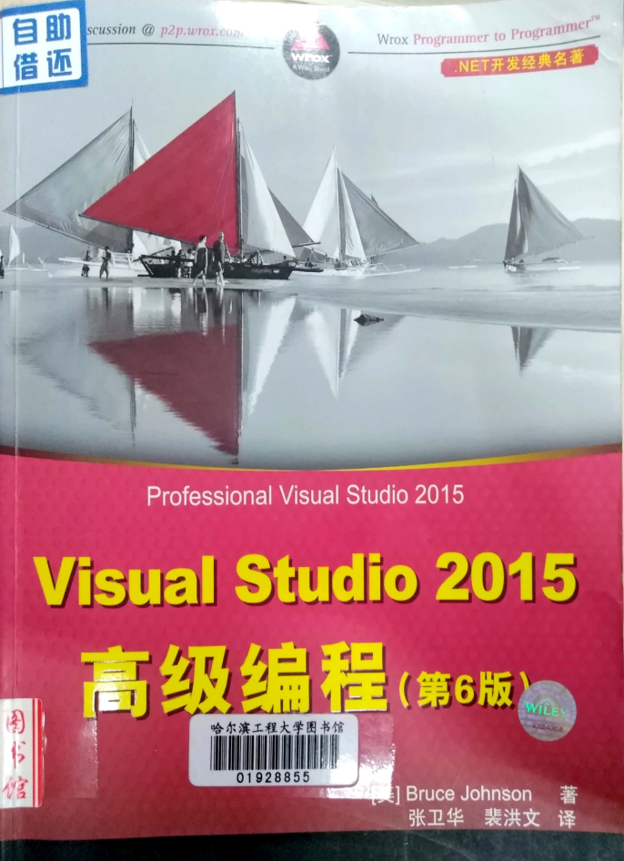 visual studio 高级编程2015_NET教程