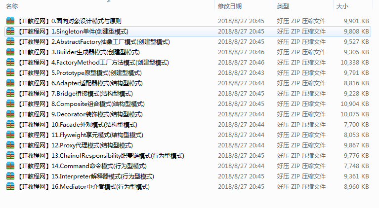 设计模式（Design Pattern）系列视频教程（附PDF文档）_NET教程