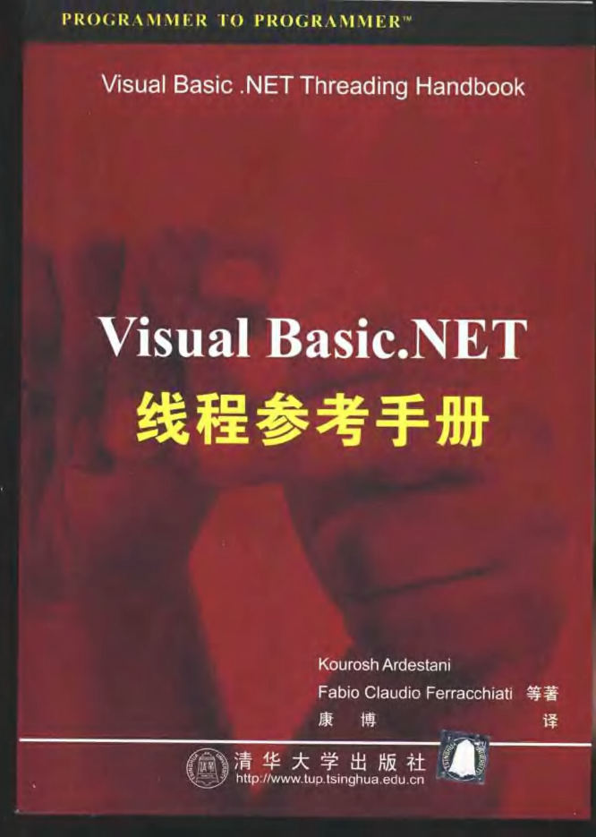 Visual Basic.NET线程参考手册_NET教程