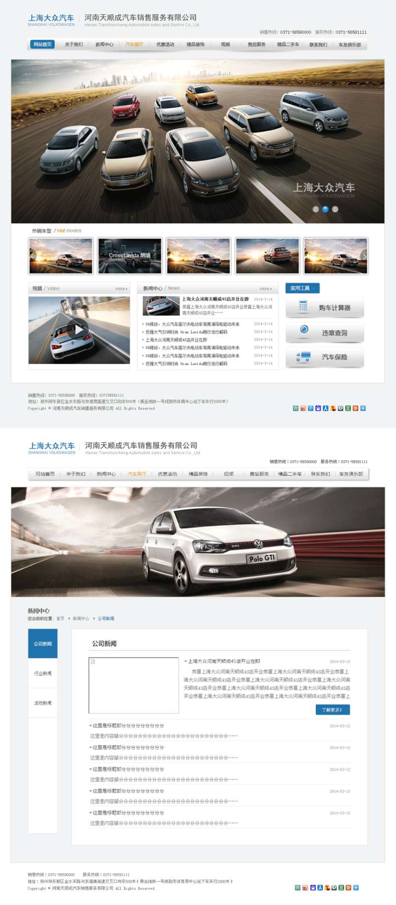 灰色的上海大众汽车4S店网站模板html整站下载_企业网站模板