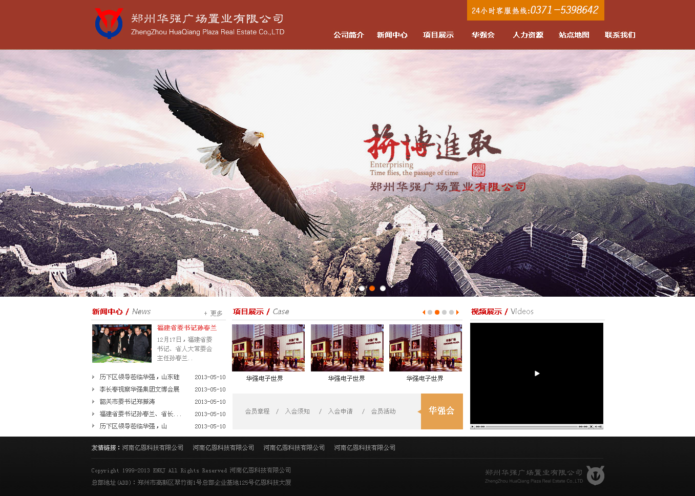 大气的房地产网站模板首页psd分层素材下载_企业网站模板