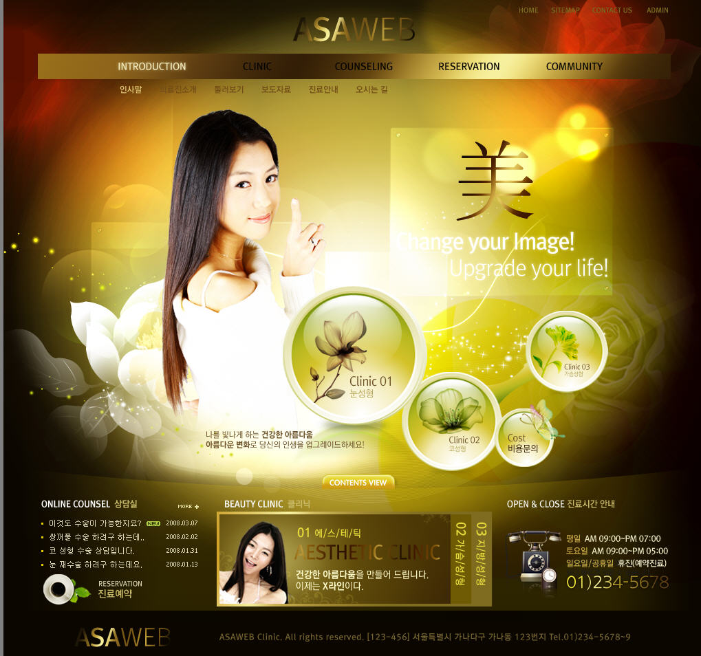 韩国美女美容化妆品门户网站首页模板psd分层素材下载_企业网站模板