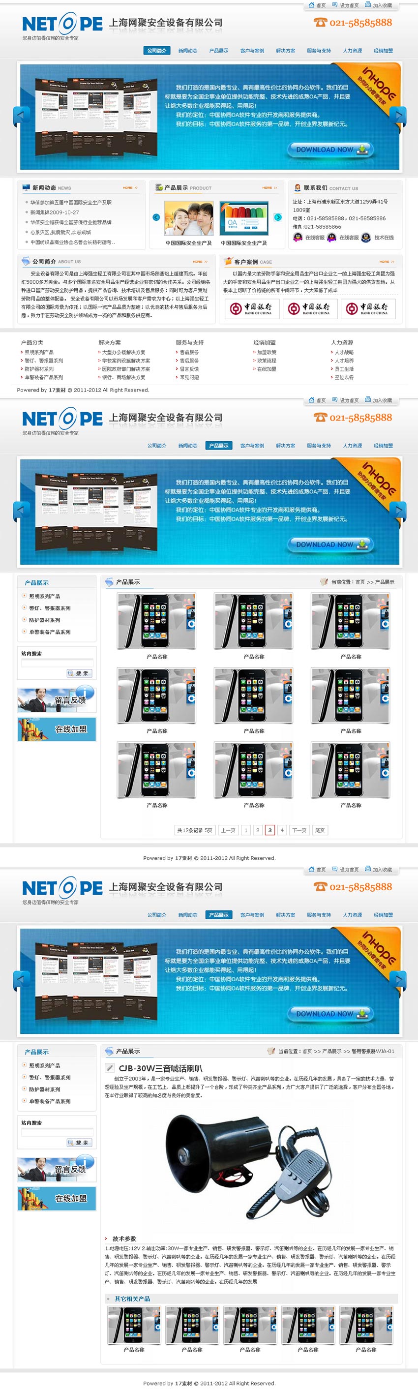 灰色简洁的上海网聚安全设备企业网站html模板整站源码下载_企业网站模板