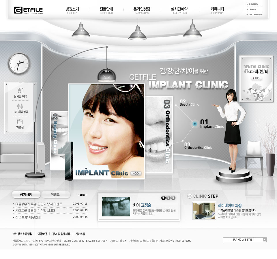 韩国网页牙齿美白美容网站模板首页psd分层素材下载_企业网站模板