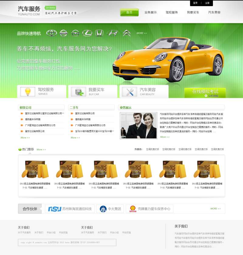 灰色简洁的一站式汽车服务行业网页模板HTML全站下载_企业网站模板