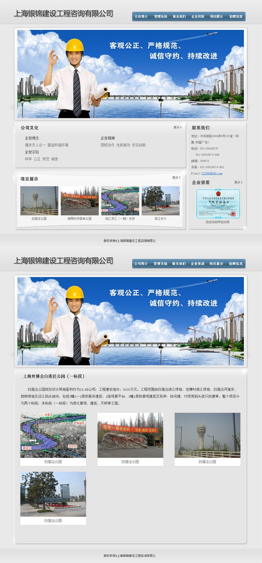 灰色的建筑工程监理企业网站模板PSD+HTML网页整站下载_企业网站模板