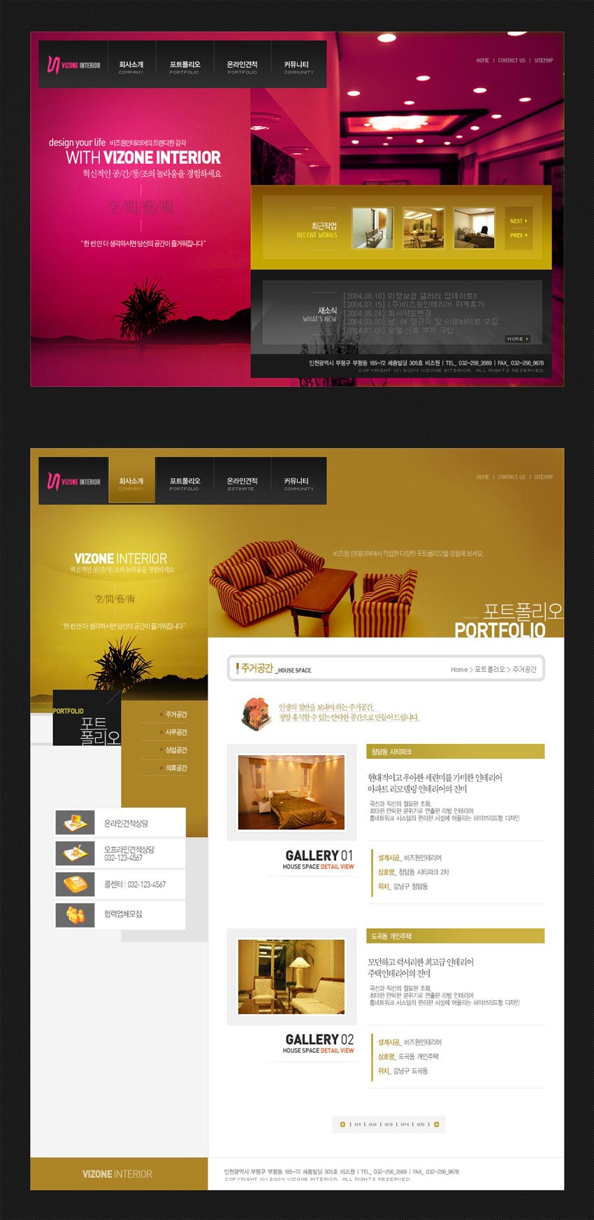 红色艺术的家居公司主页设计PSD源文件_企业网站模板