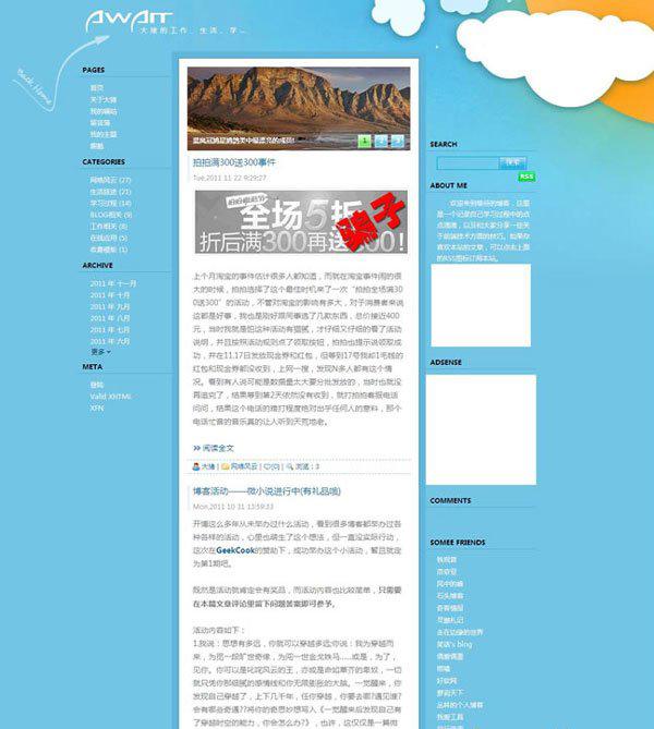 zblog模板flight主题