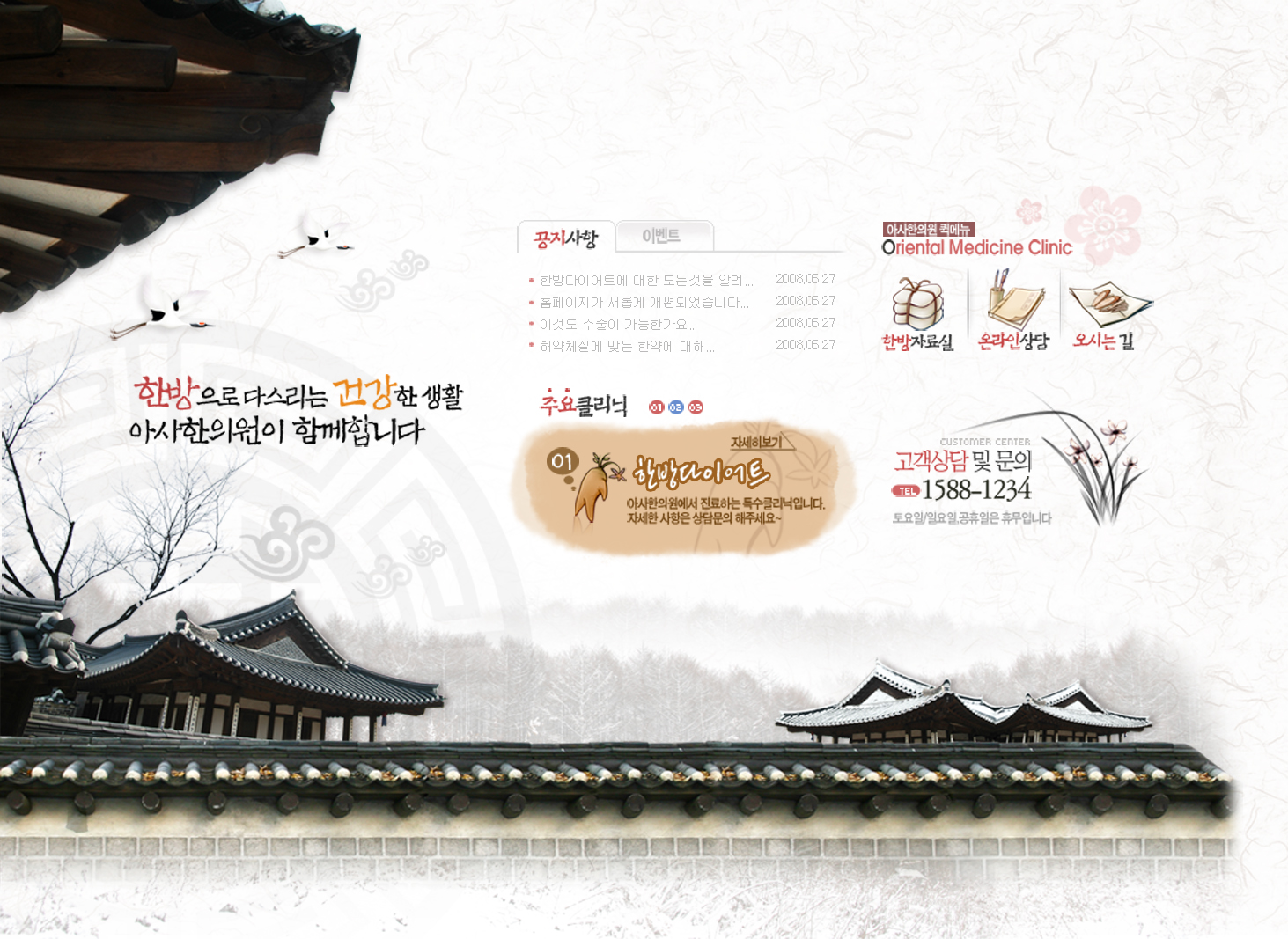 古典风格的韩国psd网站模板下载_企业网站模板