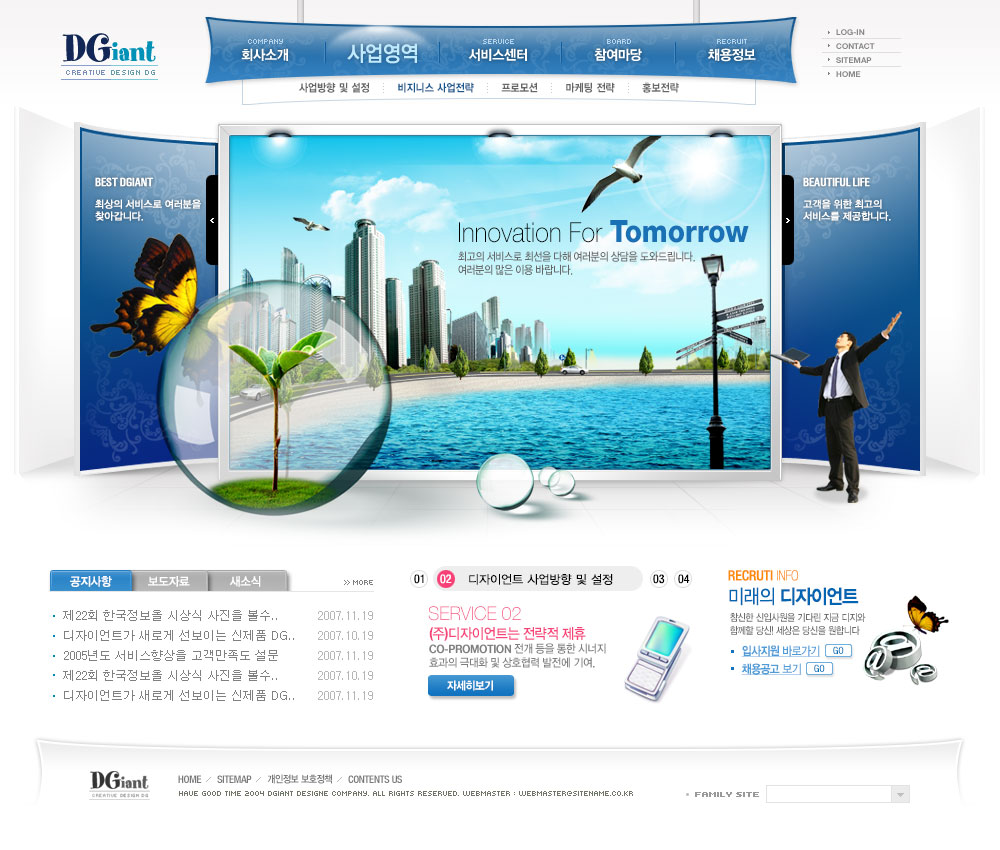 韩国蓝色通讯科技网站模板psd素材下载_企业网站模板