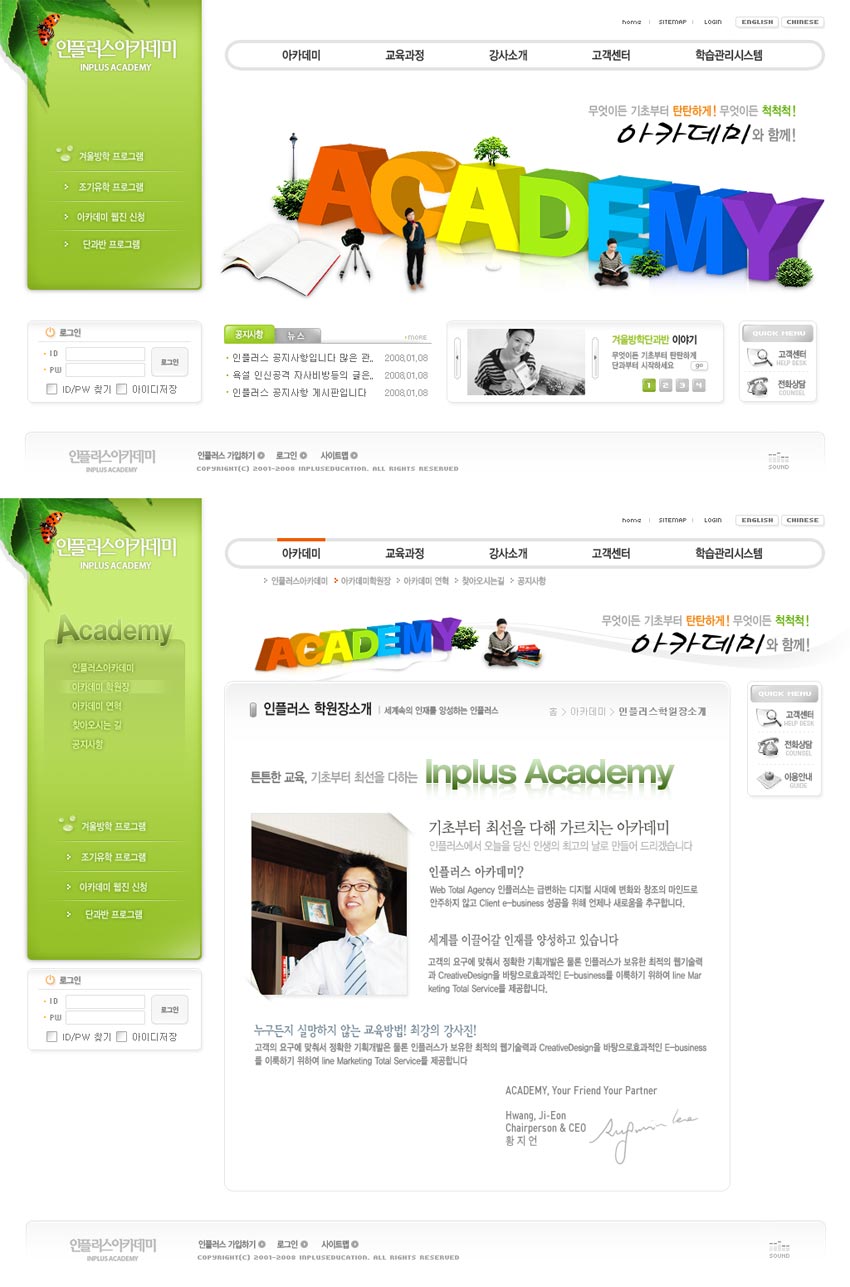 韩国网页模板白色主题婴幼儿学校教育网站设计全站psd下载_企业网站模板