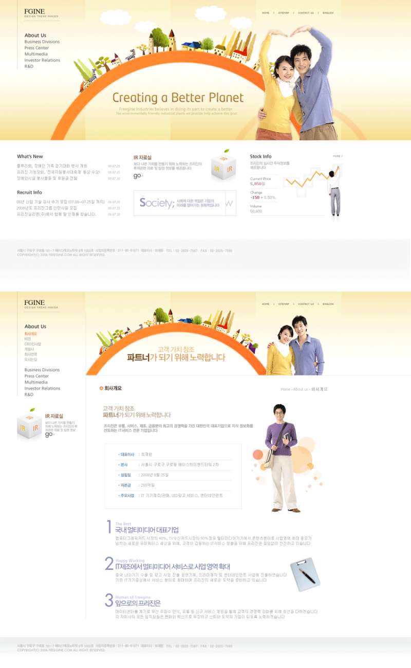 简单的韩国橙色构建和谐社会政府网页模板psd下载_企业网站模板