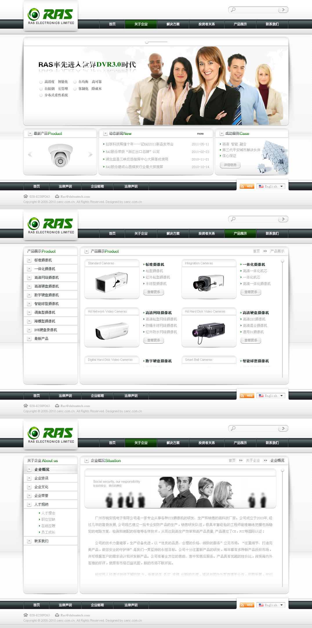 电子监控网页模板_电子监控器企业网站模板psd下载_企业网站模板