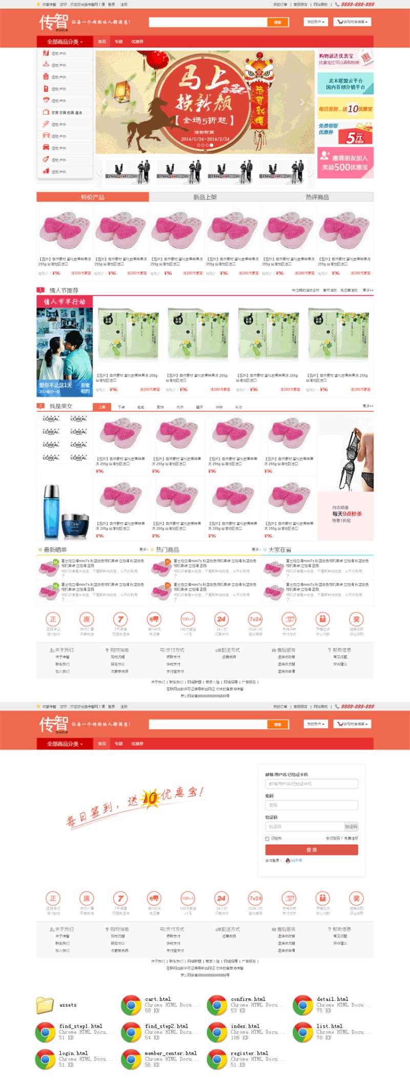 个人原创                                橙色的生活类购物商城页面模板html下载_商城网站模板