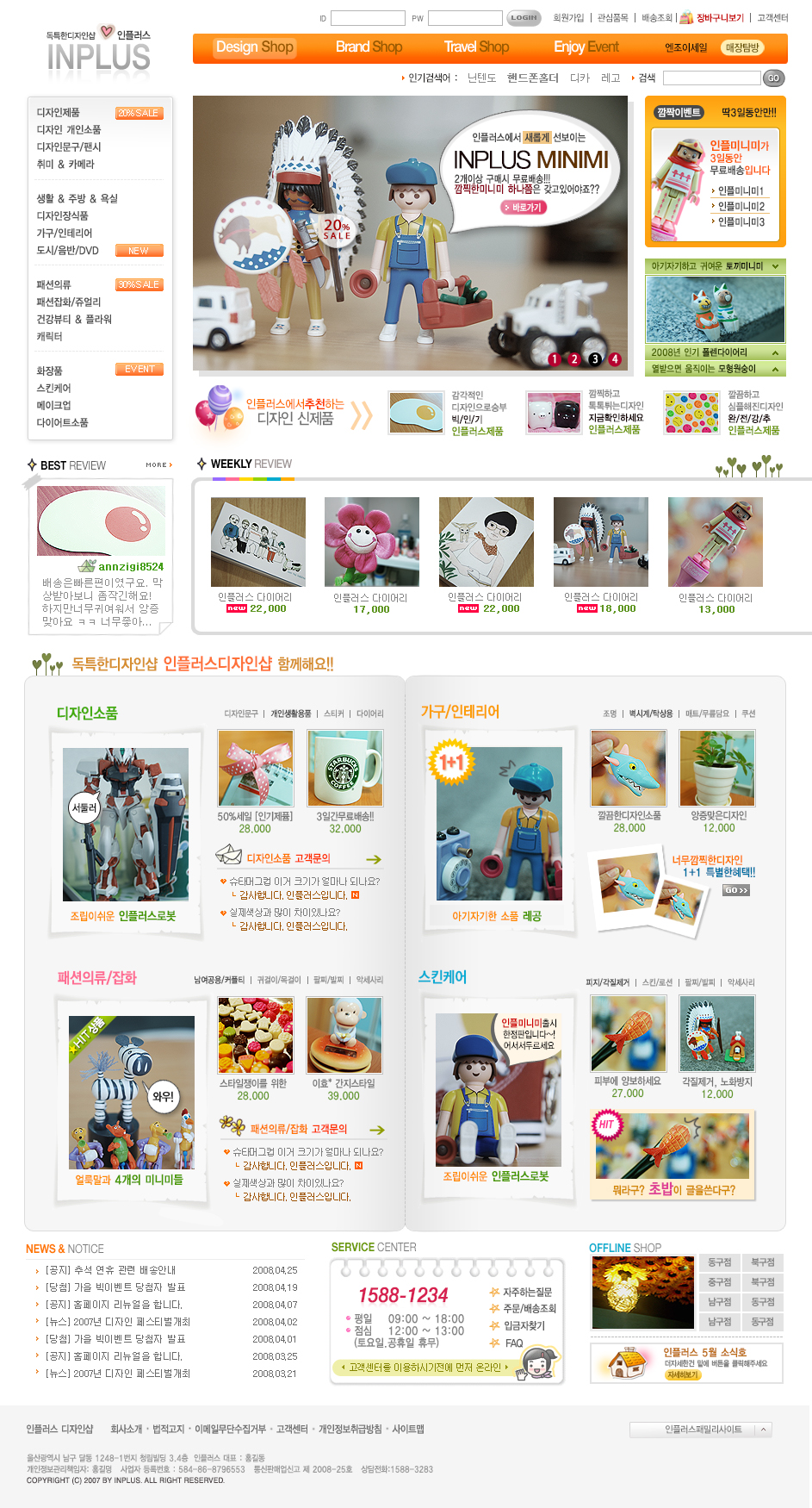 韩国橙色的儿童玩具商城网站设计模板_商城网站模板