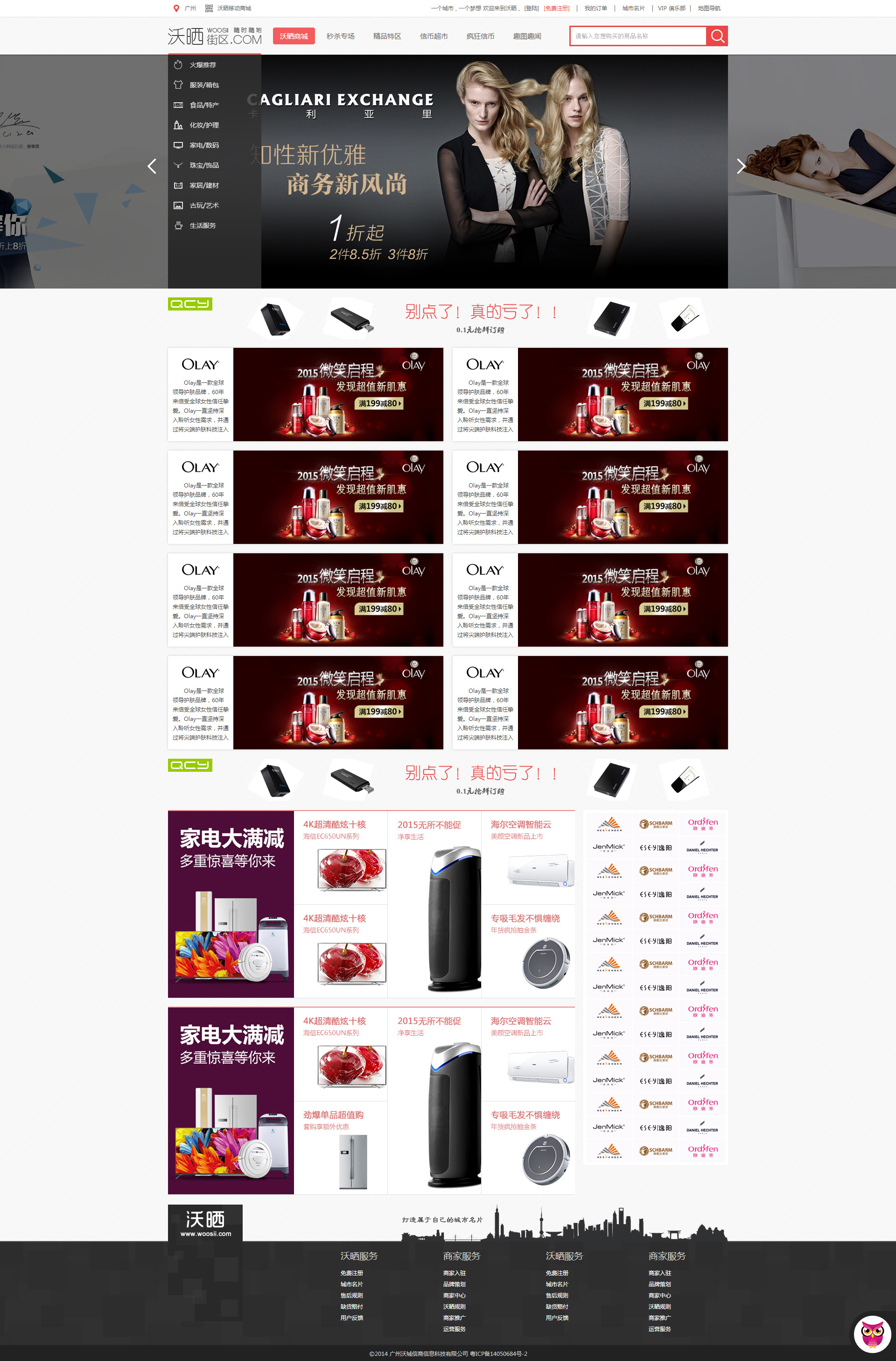 简洁的扁平化商城购物网站模板HTML下载_商城网站模板