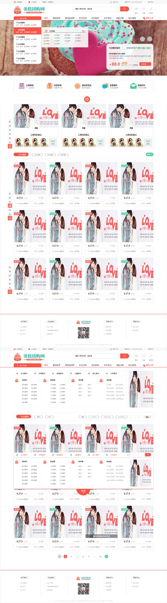 扁平风格的蛋糕团购网页商城模板下载_商城网站模板
