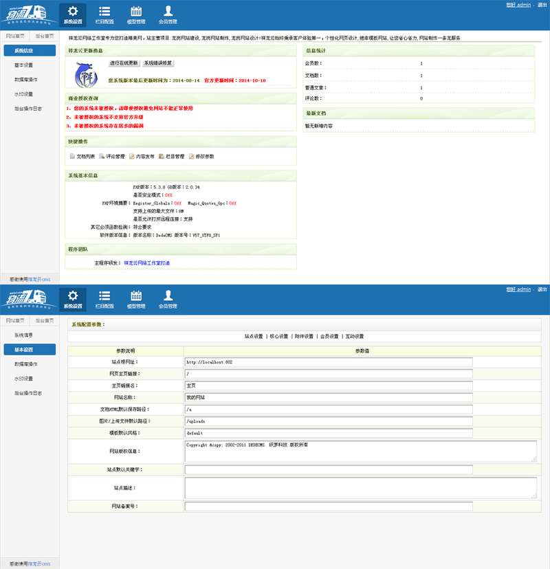 win8扁平风格的物流公司网站后台管理模板html源码下载_网站后台模板