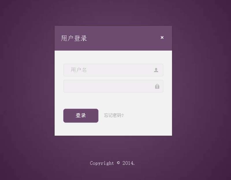 紫色的网站后台管理系统登录界面模板html源码下载_网站后台模板