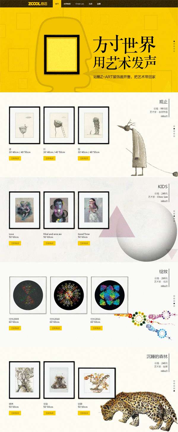 酷炫fullpage平滑页面滚动动画css3单页模板_html单页模板