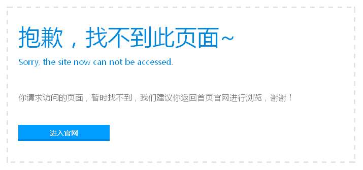 漂亮网站404错误页面模板源码下载_html单页模板