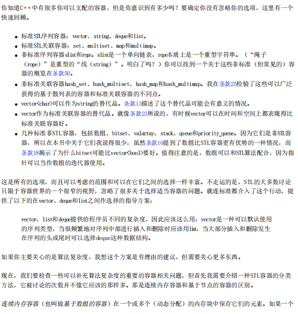 Effective STL中文版PDF