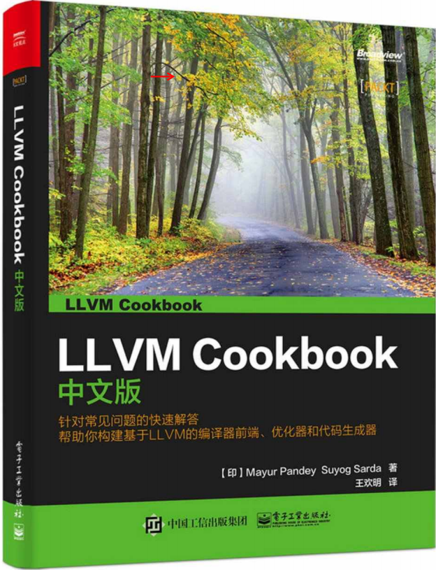 LLVM Cookbook中文版 高清pdf