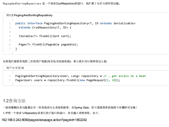 Spring Data JPA [1.4.3] 中文文档 带书签PDF