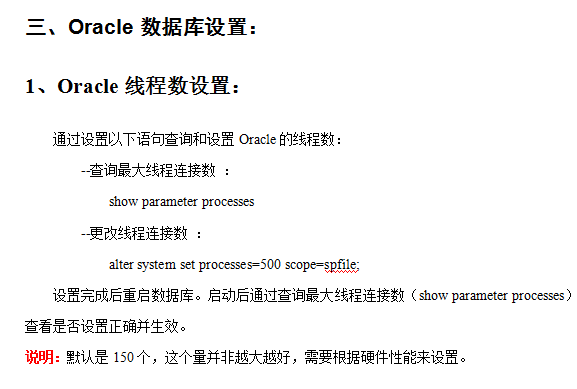 Weblogic10.3_Windows优化设置 中文