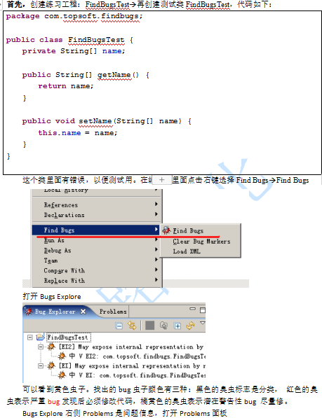 FindBugs在Eclipse中的应用 中文