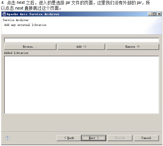 使用Axis2搭建WebService 中文