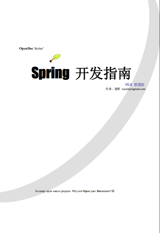 spring开发指南 （中文教程） PDF