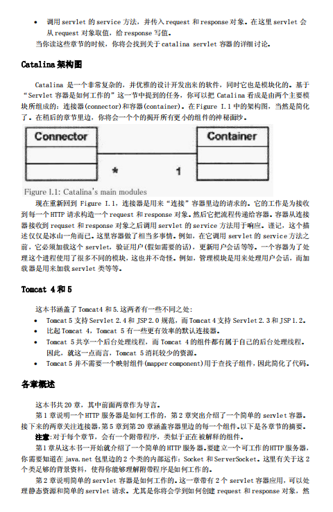 How Tomcat Works中文版 pdf