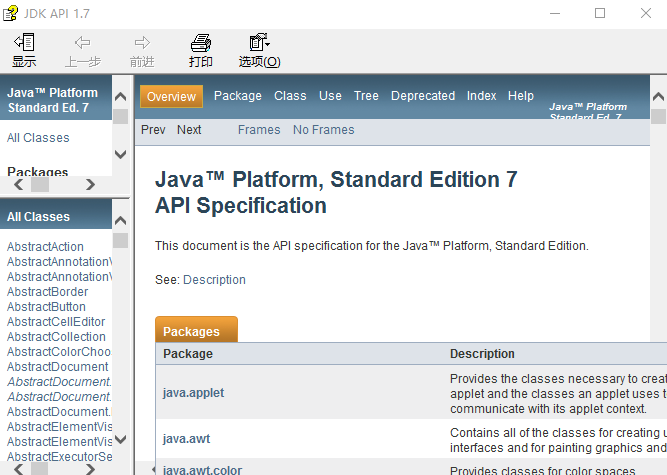 jdk 1.7 参考手册官方英文chm版