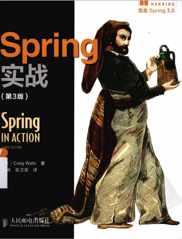 Spring实战（spring in action） 第三版