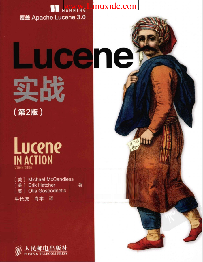 Lucene 实战（第2版）