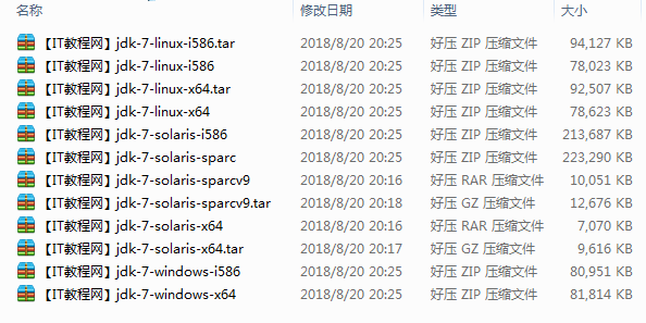 全新java 7全版本下载