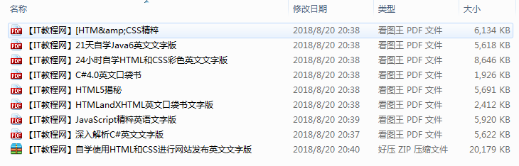 web开发英文图书集萃（文字版）
