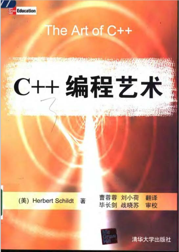 C.plus.plus编程艺术 中文PDF