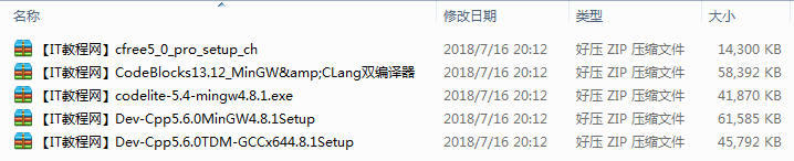 CC++轻量级全功能IDE合集