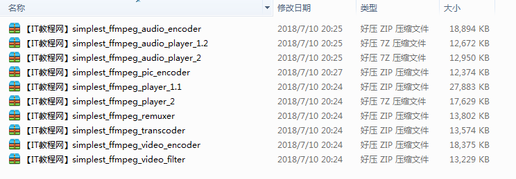 FFmpeg教程代码