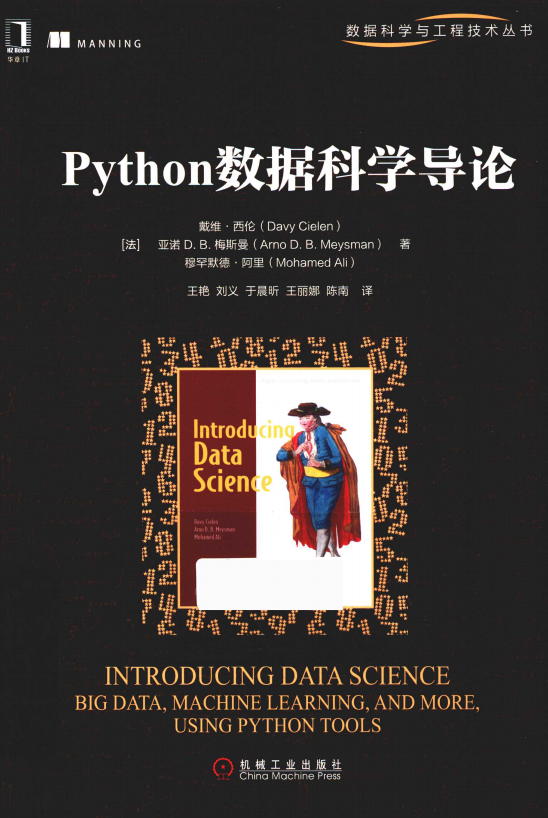 Python数据科学导论 中文pdf_Python教程