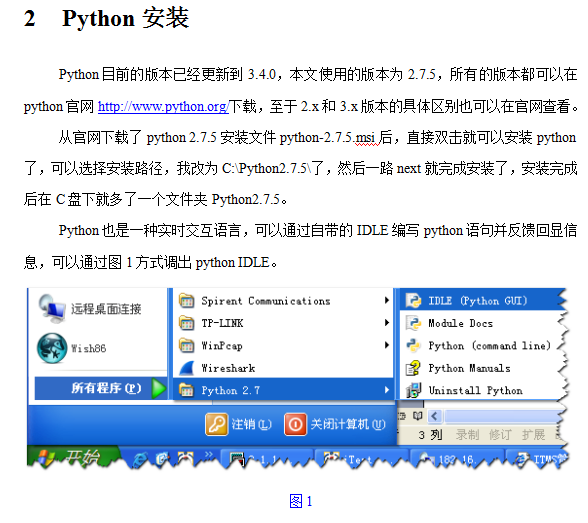 Python对Excel操作详解 中文_Python教程
