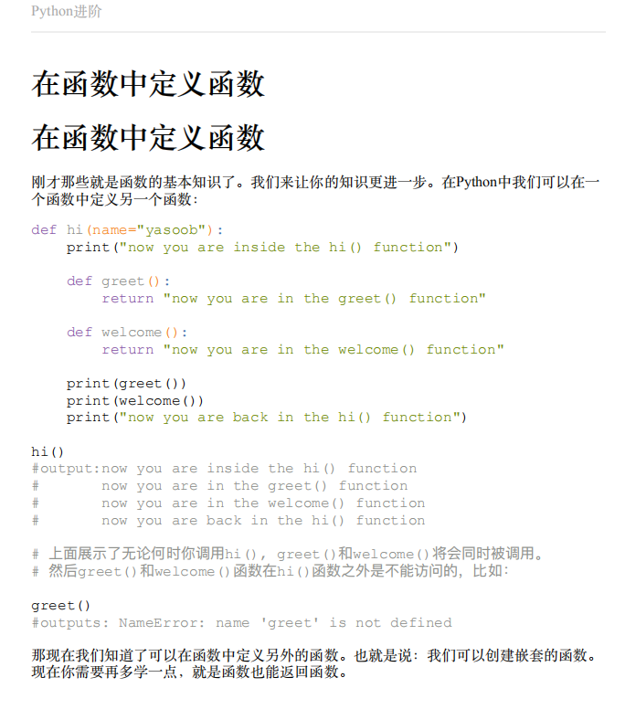 Python进阶（Intermediate Python） 中文PDF_Python教程
